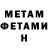 МЕТАДОН кристалл valentin Datsuyk