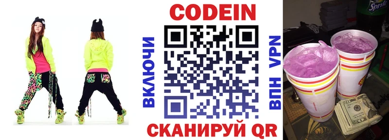 shop наркотические препараты  наркотики  Няндома  Codein Purple Drank 