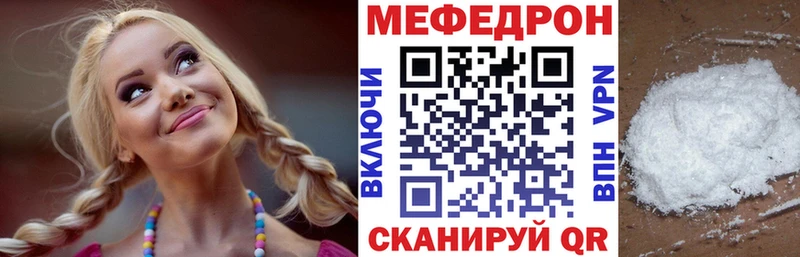 МЕФ mephedrone  Няндома 