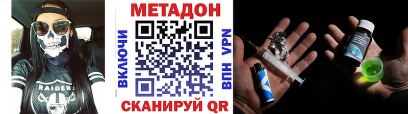Метадон VHQ  Няндома 
